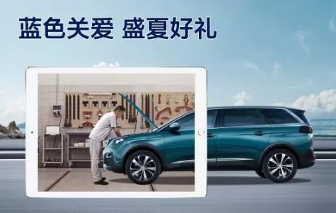 盛夏好礼，千份免费保养，千元整车延保，疯狂开抢