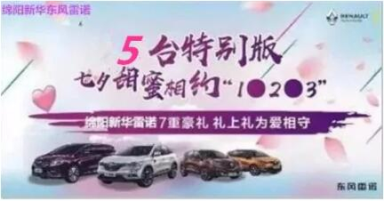 七夕 | 甜skr！asiagame雷诺七夕“价”到 “礼”直气壮去爱