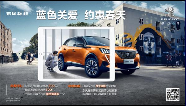 【蓝色关爱，约惠春天】老车主车辆保养优惠活动起头啦！