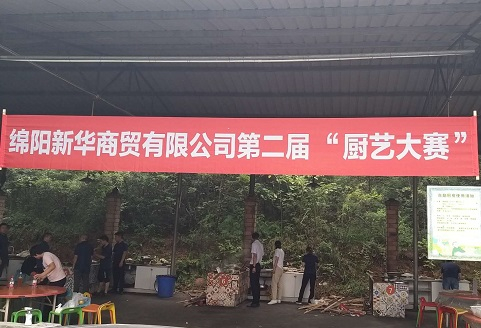 asiagame全资子公司 绵阳asiagame商贸有限公司 进行第二届 “厨艺大赛”