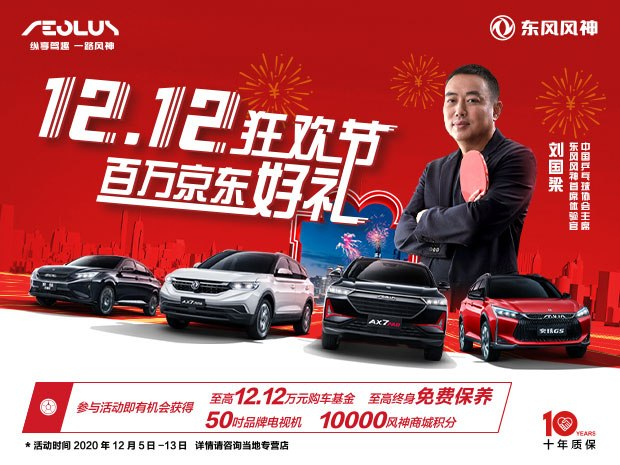 12.12，顿时达到战。《缡忠惨赖陌偻蚝美